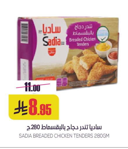available at Sapt in KSA, Saudi Arabia, Saudi - Buraidah
