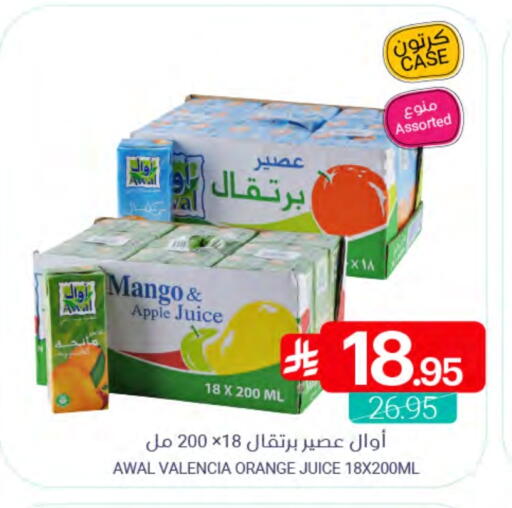 Mango Apple Orange available at Muntazah Markets in KSA, Saudi Arabia, Saudi - Dammam