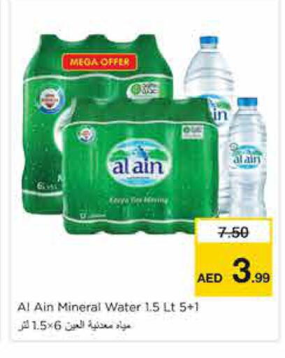 available at Nesto Hypermarket in UAE - Sharjah / Ajman