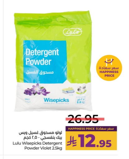available at LULU Hypermarket in KSA, Saudi Arabia, Saudi - Hafar Al Batin