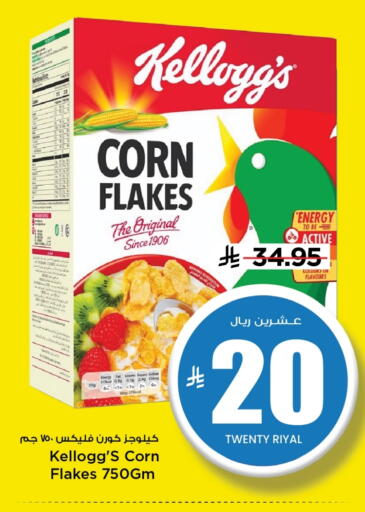 available at مارك & سيف in مملكة العربية السعودية, السعودية, سعودية - الرياض