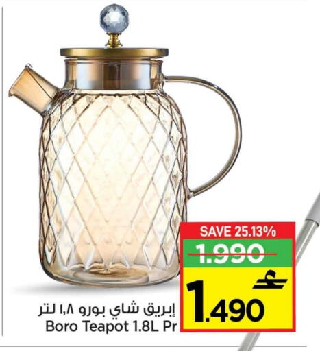 available at MARK & SAVE in Oman - Muscat
