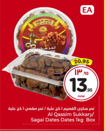 available at Hyper Al Wafa in KSA, Saudi Arabia, Saudi - Riyadh