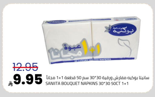 available at أسواق أسترا in مملكة العربية السعودية, السعودية, سعودية - تبوك