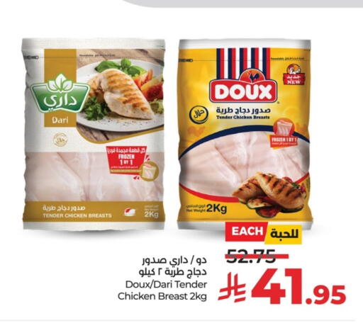 available at LULU Hypermarket in KSA, Saudi Arabia, Saudi - Qatif