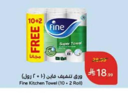 available at Hyper Panda in KSA, Saudi Arabia, Saudi - Al Duwadimi