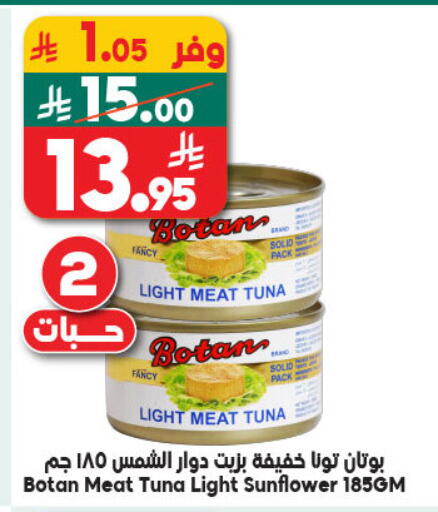 available at Dukan in KSA, Saudi Arabia, Saudi - Yanbu