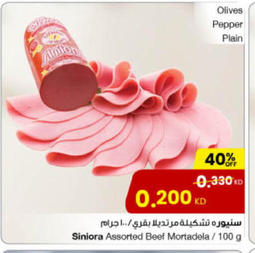 Pepper available at The Sultan Center in Kuwait - Ahmadi Governorate