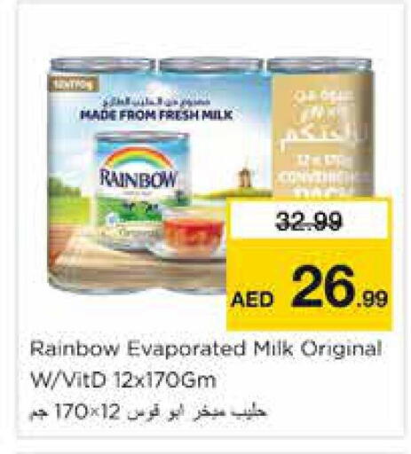 available at Nesto Hypermarket in UAE - Sharjah / Ajman