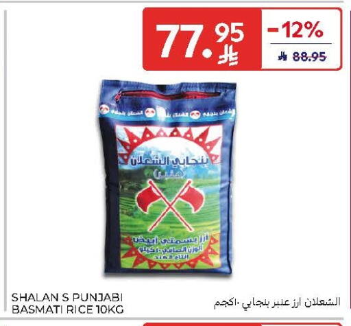 available at كارفور in مملكة العربية السعودية, السعودية, سعودية - سكاكا