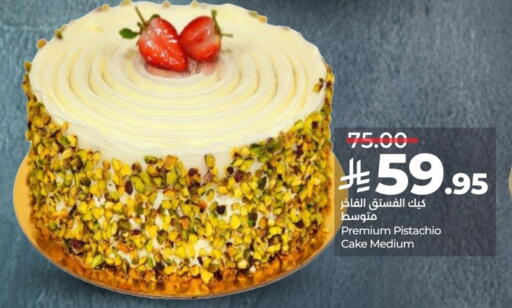 available at LULU Hypermarket in KSA, Saudi Arabia, Saudi - Unayzah