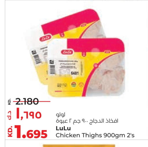 available at Lulu Hypermarket  in Kuwait - Kuwait City
