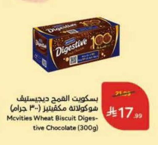 available at Hyper Panda in KSA, Saudi Arabia, Saudi - Najran