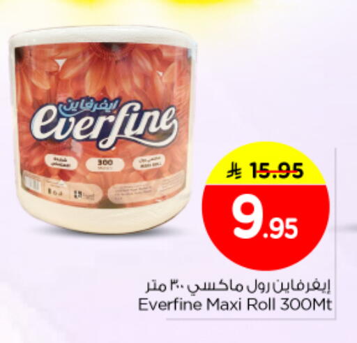 available at نستو in مملكة العربية السعودية, السعودية, سعودية - الرياض