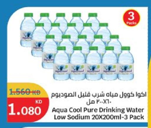 available at سيتي هايبرماركت in الكويت - محافظة الجهراء