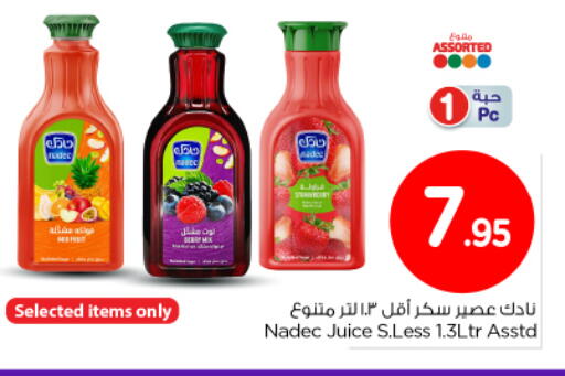 available at نستو in مملكة العربية السعودية, السعودية, سعودية - الرياض