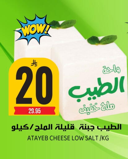 available at جراند هايبر in مملكة العربية السعودية, السعودية, سعودية - الرياض
