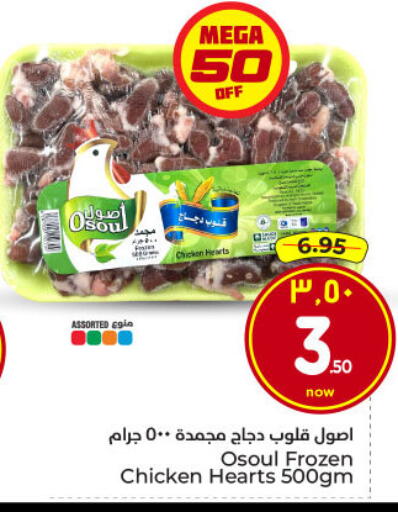 available at Hyper Al Wafa in KSA, Saudi Arabia, Saudi - Dammam