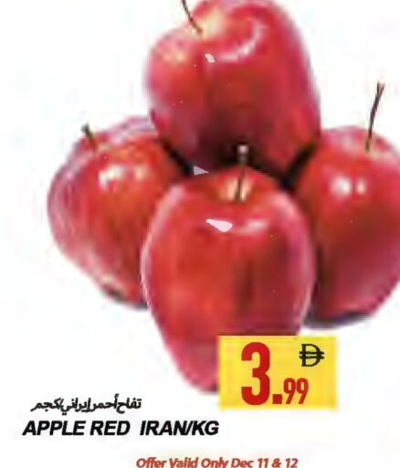 Apple from Iran available at  روابي ماركت عجمان in الإمارات العربية المتحدة , الامارات - الشارقة / عجمان