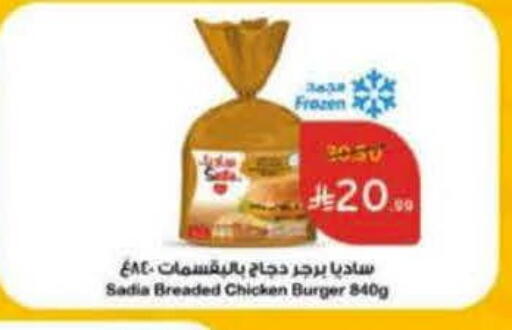available at Hyper Panda in KSA, Saudi Arabia, Saudi - Abha