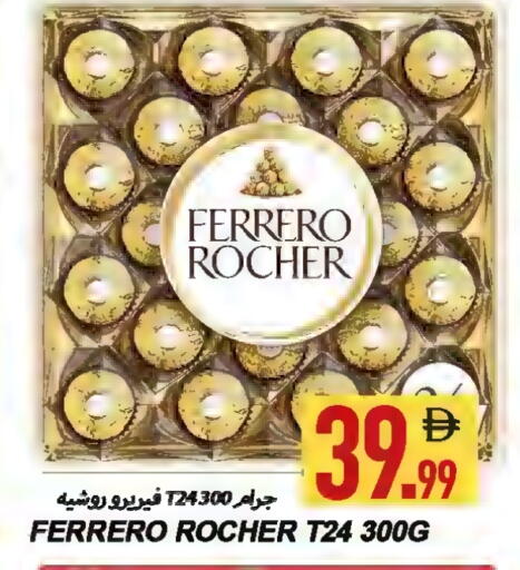 available at Rawabi Market Ajman in UAE - Sharjah / Ajman