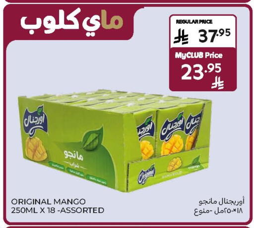 Mango available at Carrefour in KSA, Saudi Arabia, Saudi - Jeddah