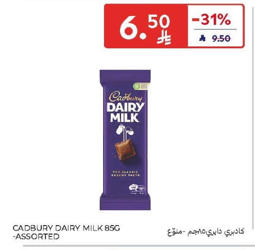 available at Carrefour in KSA, Saudi Arabia, Saudi - Riyadh