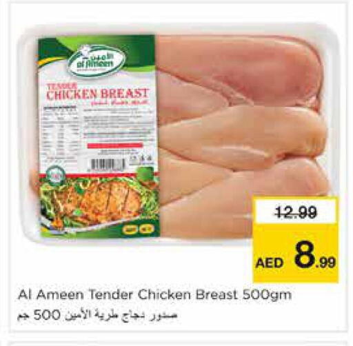 available at نستو هايبرماركت in الإمارات العربية المتحدة , الامارات - الشارقة / عجمان