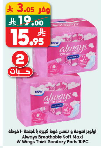 available at Dukan in KSA, Saudi Arabia, Saudi - Ta'if