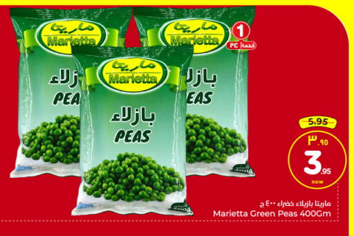 Peas available at هايبر الوفاء in مملكة العربية السعودية, السعودية, سعودية - الرياض