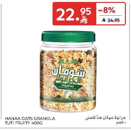 available at كارفور in مملكة العربية السعودية, السعودية, سعودية - سكاكا
