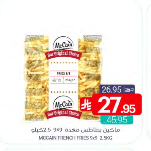 available at Muntazah Markets in KSA, Saudi Arabia, Saudi - Qatif