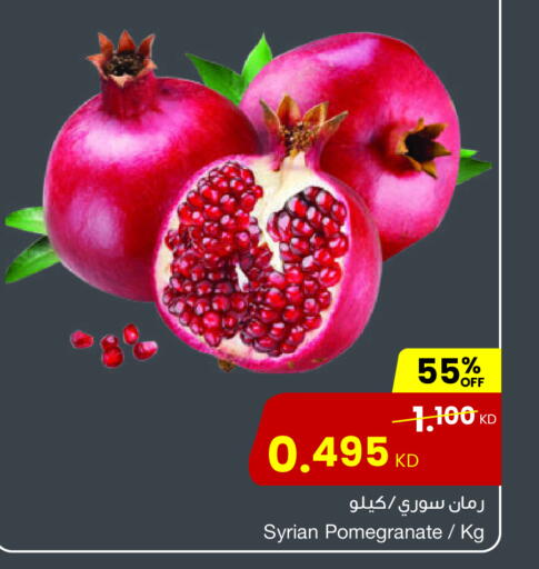 Pomegranate from Syria available at مركز سلطان in الكويت - مدينة الكويت