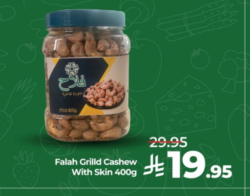 available at لولو هايبرماركت in مملكة العربية السعودية, السعودية, سعودية - جدة