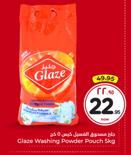 available at هايبر الوفاء in مملكة العربية السعودية, السعودية, سعودية - الرياض