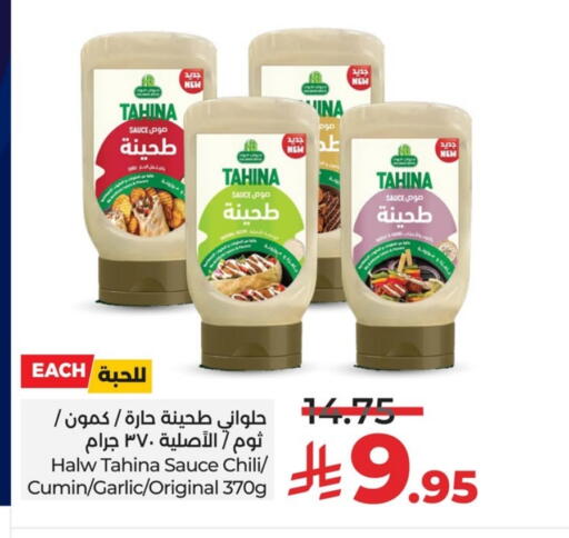 Cumin Garlic available at لولو هايبرماركت in مملكة العربية السعودية, السعودية, سعودية - الجبيل‎