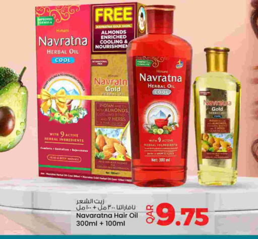 available at أنصار جاليري in قطر - الضعاين