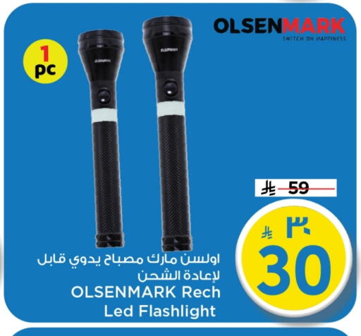 available at مارك & سيف in مملكة العربية السعودية, السعودية, سعودية - الرياض