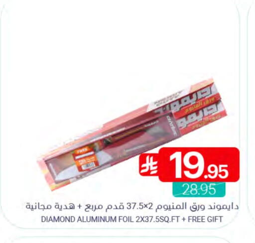 available at Muntazah Markets in KSA, Saudi Arabia, Saudi - Saihat