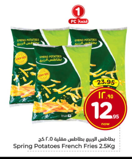 available at هايبر الوفاء in مملكة العربية السعودية, السعودية, سعودية - الرياض