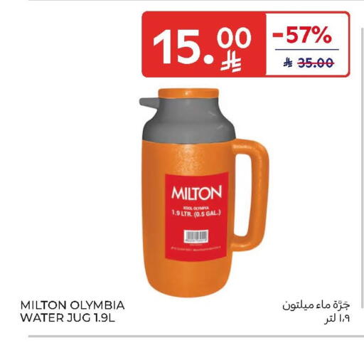 available at كارفور in مملكة العربية السعودية, السعودية, سعودية - الخبر‎