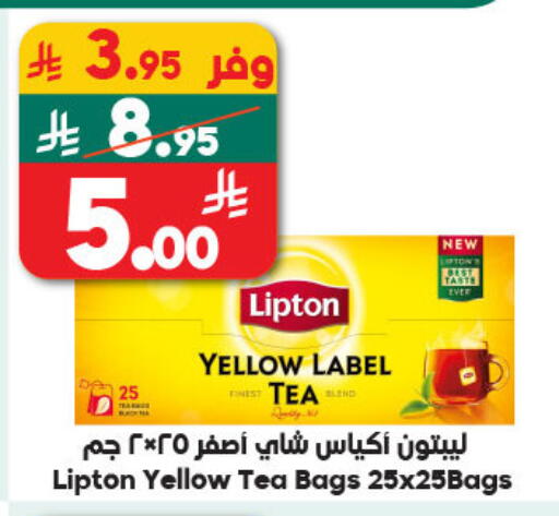 available at الدكان in مملكة العربية السعودية, السعودية, سعودية - الطائف