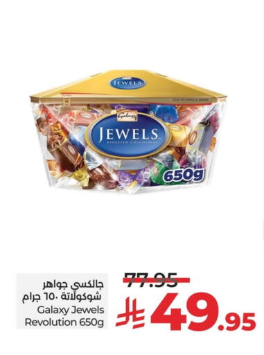 available at لولو هايبرماركت in مملكة العربية السعودية, السعودية, سعودية - الخبر‎