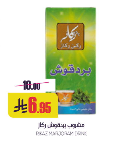 Marjoram available at سبت in مملكة العربية السعودية, السعودية, سعودية - بريدة