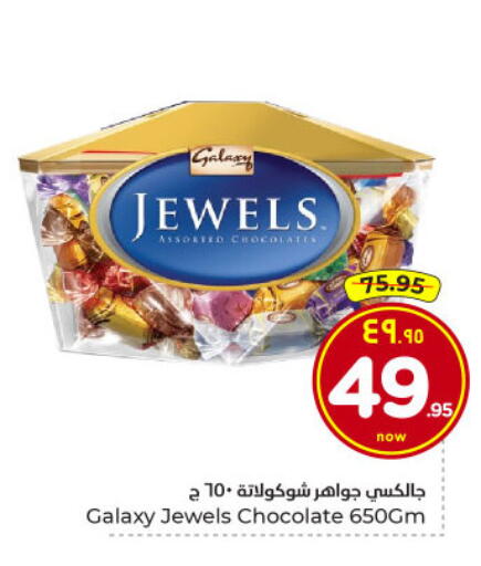 available at Hyper Al Wafa in KSA, Saudi Arabia, Saudi - Dammam