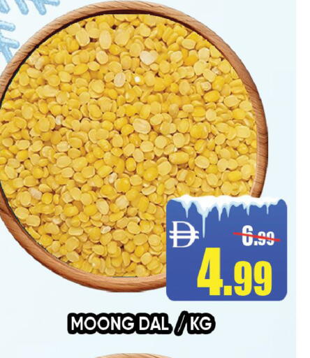 available at Leptis Hypermarket  in UAE - Ras al Khaimah