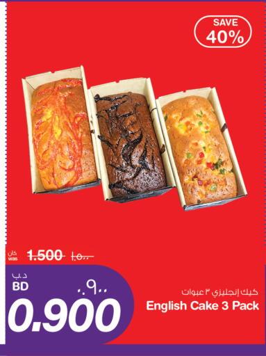 available at MegaMart & Macro Mart  in Bahrain