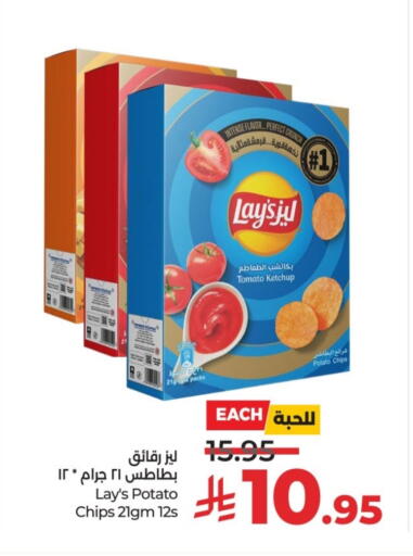 Potato Tomato available at لولو هايبرماركت in مملكة العربية السعودية, السعودية, سعودية - عنيزة