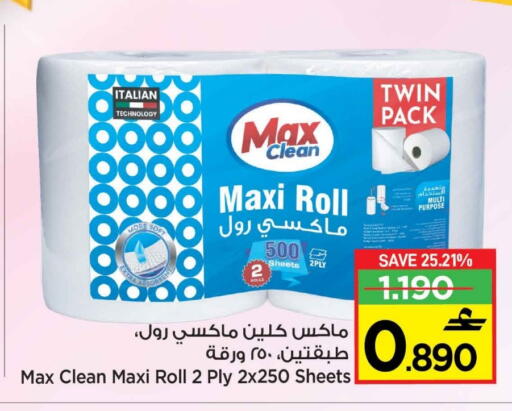 available at مارك & سايف in عُمان - مسقط‎