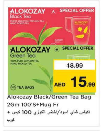 available at نستو هايبرماركت in الإمارات العربية المتحدة , الامارات - الشارقة / عجمان